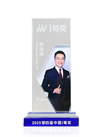 第四届中国品牌营销峰会，骏丰频谱与小米、华为等知名企业共话行业机遇，并实力荣获“年度最具影响力品牌人物”。
