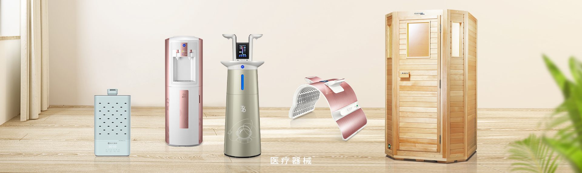 医疗器械