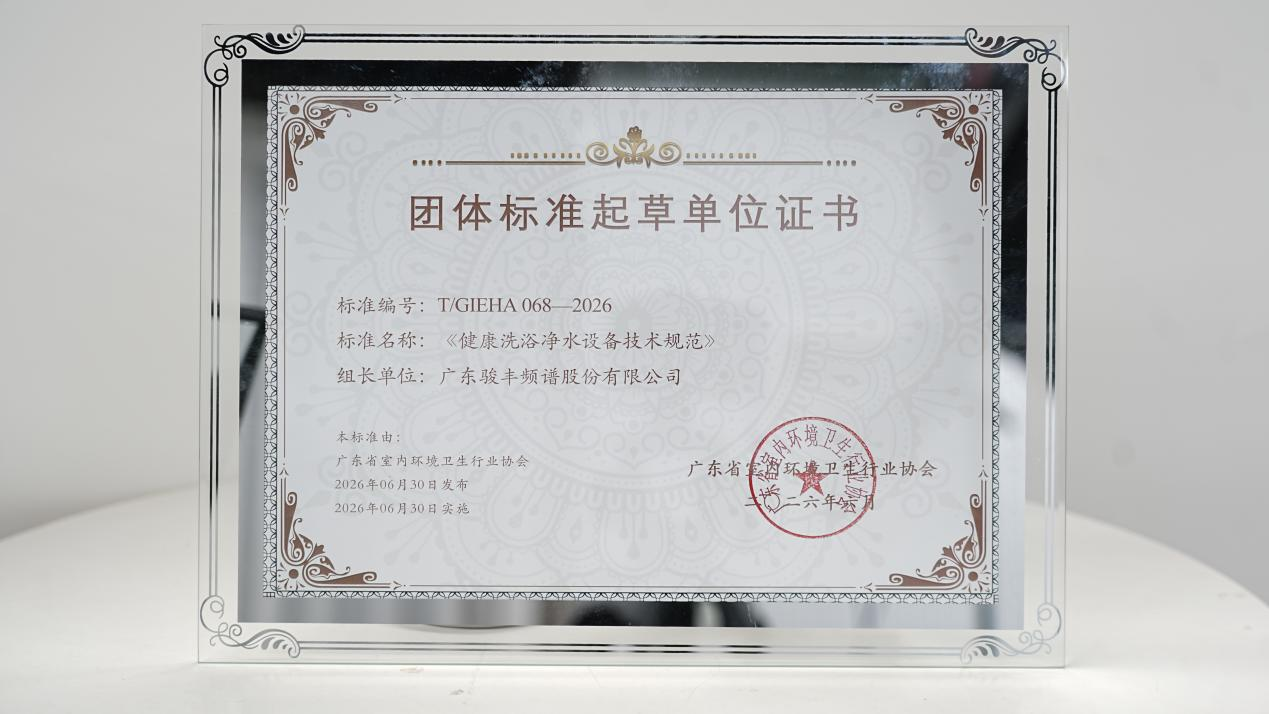 骏丰频谱怎么样