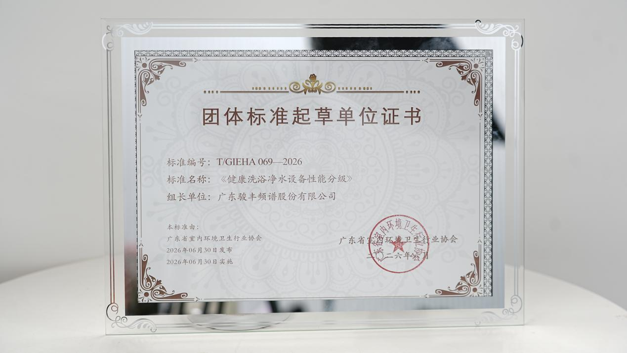 骏丰频谱怎么样